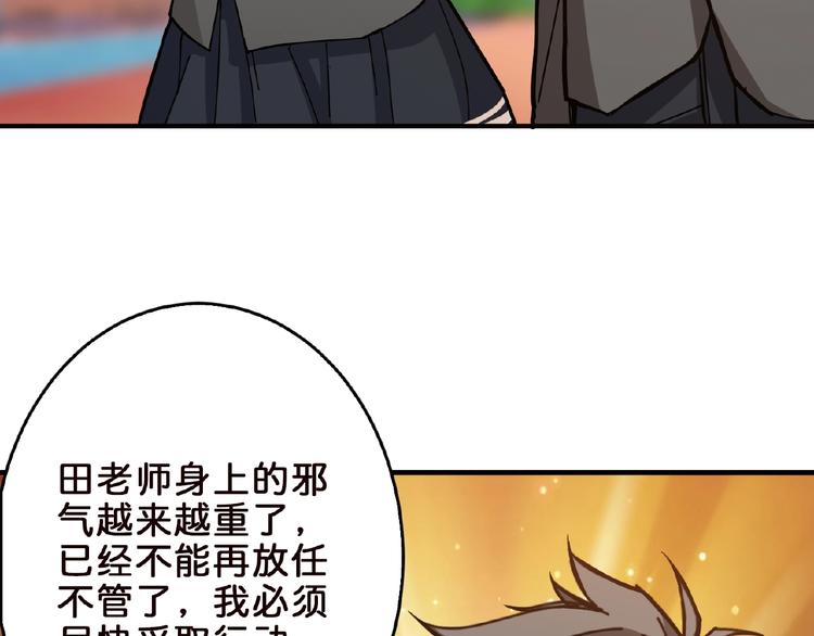 噬神纪韩漫全集-第34话 跟踪无删减无遮挡章节图片 