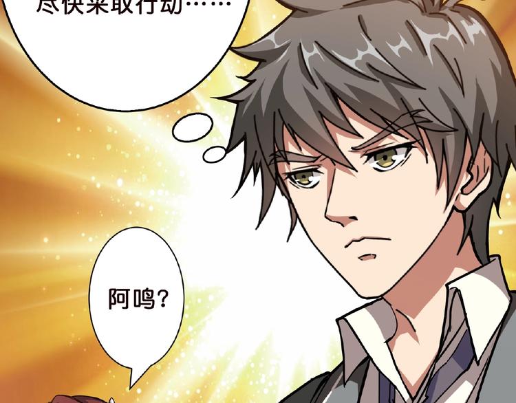 噬神纪韩漫全集-第34话 跟踪无删减无遮挡章节图片 