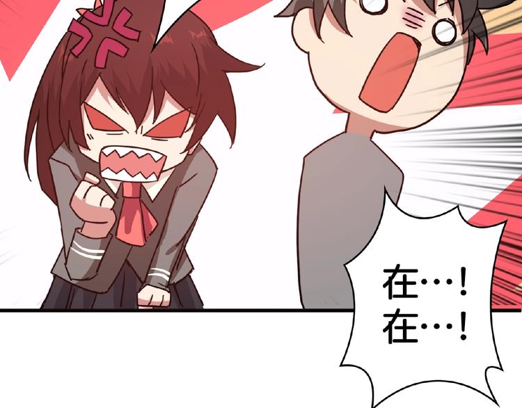 噬神纪韩漫全集-第34话 跟踪无删减无遮挡章节图片 