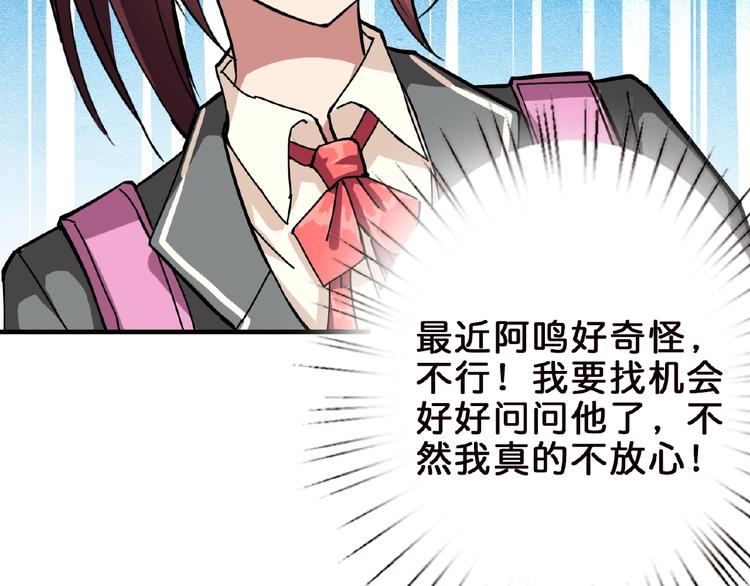 噬神纪韩漫全集-第34话 跟踪无删减无遮挡章节图片 