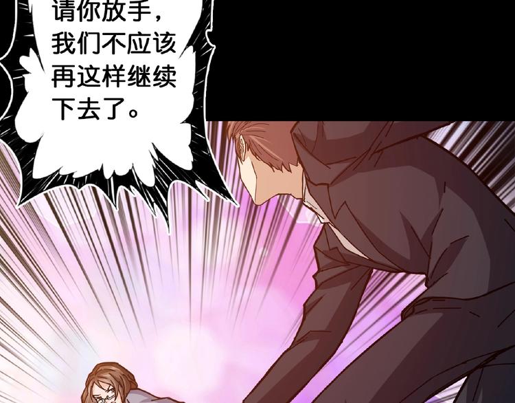噬神纪韩漫全集-第34话 跟踪无删减无遮挡章节图片 
