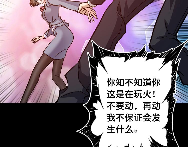 噬神纪韩漫全集-第34话 跟踪无删减无遮挡章节图片 