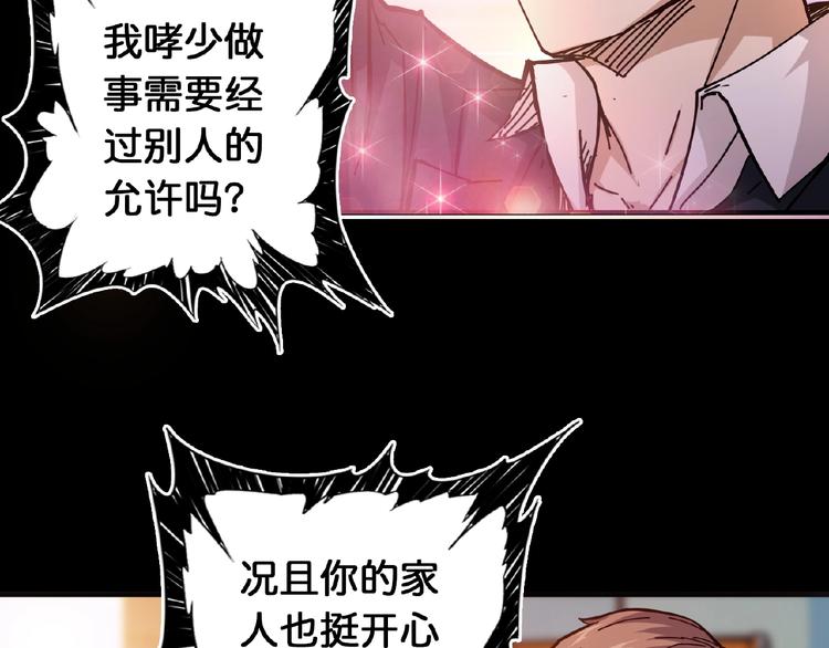 噬神纪韩漫全集-第34话 跟踪无删减无遮挡章节图片 