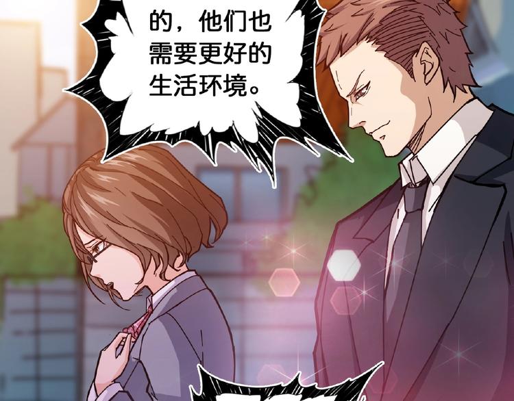 噬神纪韩漫全集-第34话 跟踪无删减无遮挡章节图片 