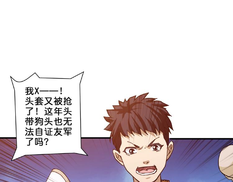 噬神纪韩漫全集-第35话 日狩无删减无遮挡章节图片 