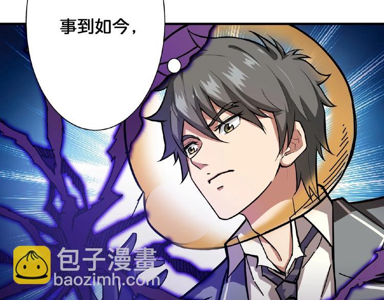 噬神纪韩漫全集-第35话 日狩无删减无遮挡章节图片 