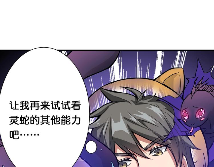 噬神纪韩漫全集-第35话 日狩无删减无遮挡章节图片 