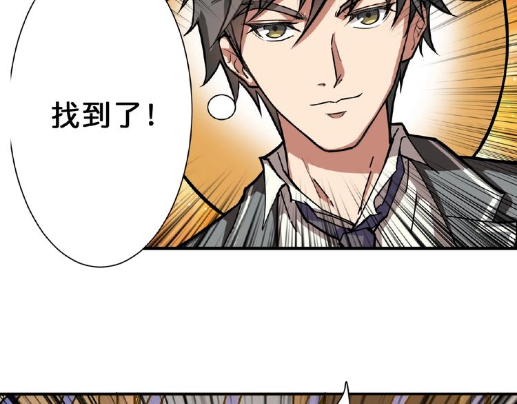 噬神纪韩漫全集-第35话 日狩无删减无遮挡章节图片 