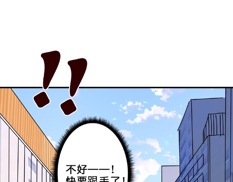 噬神纪韩漫全集-第35话 日狩无删减无遮挡章节图片 
