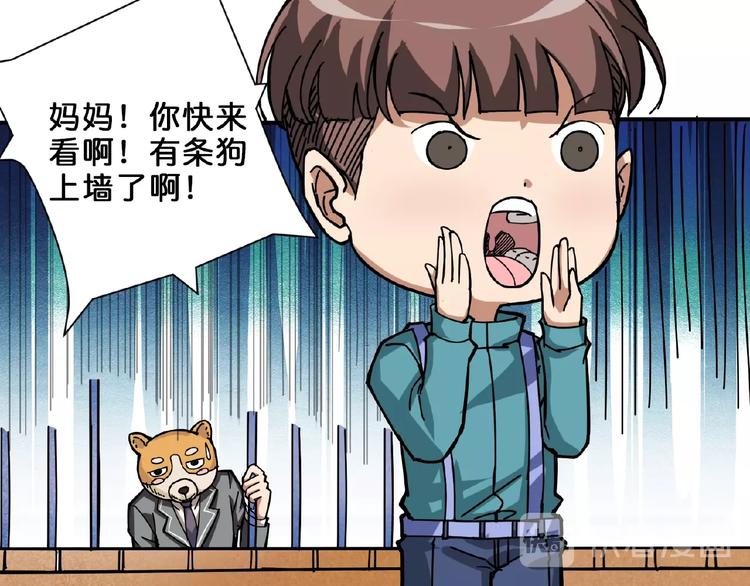 噬神纪韩漫全集-第35话 日狩无删减无遮挡章节图片 