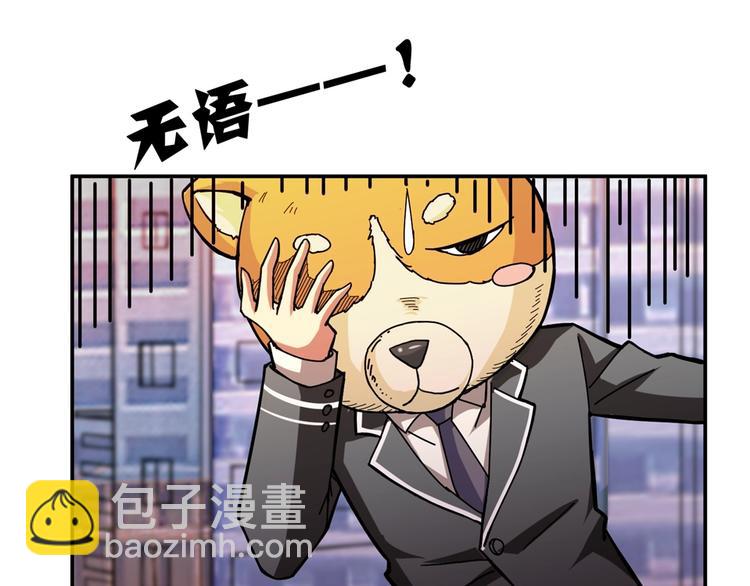 噬神纪韩漫全集-第35话 日狩无删减无遮挡章节图片 