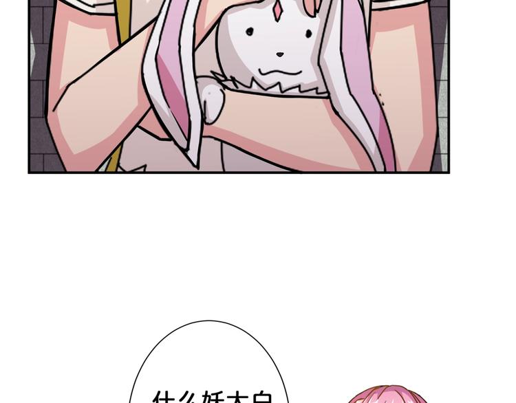 噬神纪韩漫全集-第35话 日狩无删减无遮挡章节图片 