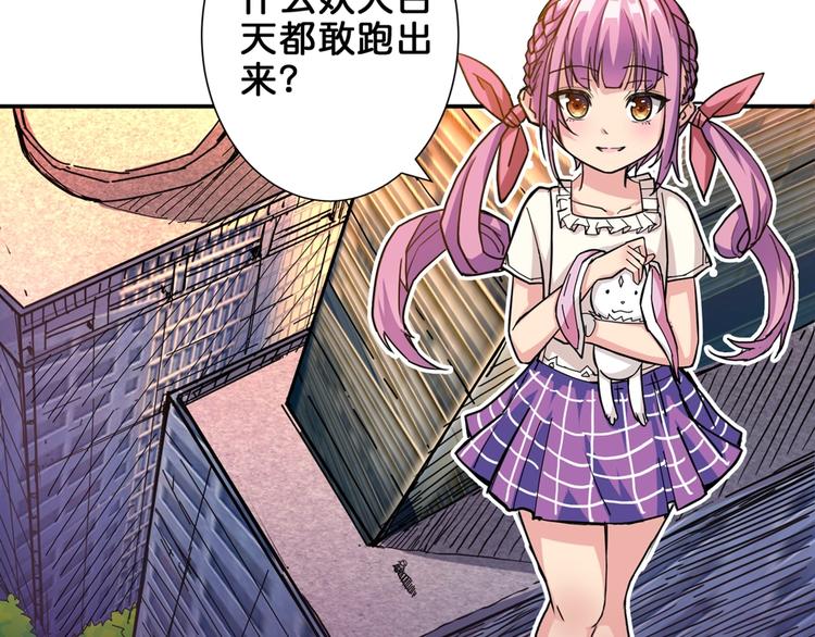 噬神纪韩漫全集-第35话 日狩无删减无遮挡章节图片 