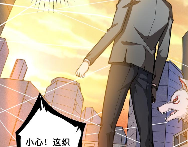 噬神纪韩漫全集-第35话 日狩无删减无遮挡章节图片 