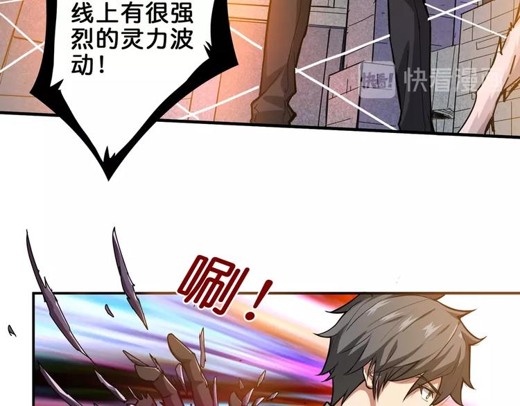 噬神纪韩漫全集-第35话 日狩无删减无遮挡章节图片 