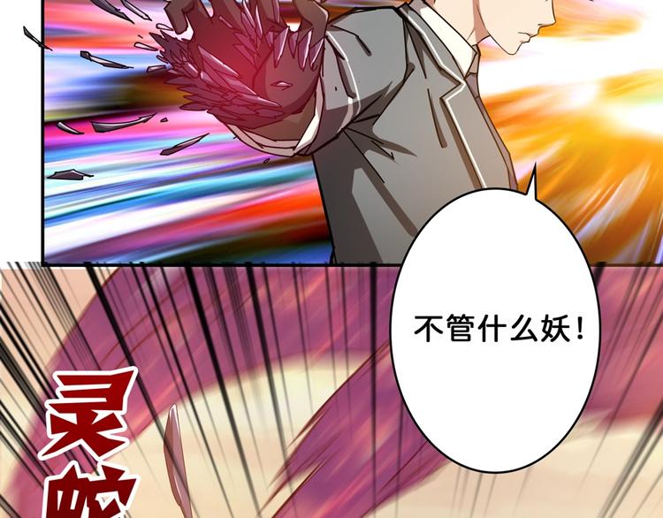 噬神纪韩漫全集-第35话 日狩无删减无遮挡章节图片 
