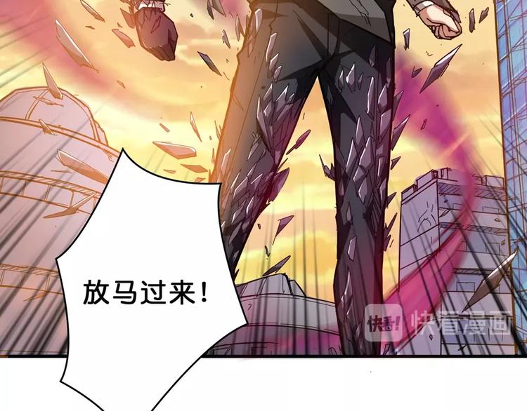 噬神纪韩漫全集-第35话 日狩无删减无遮挡章节图片 