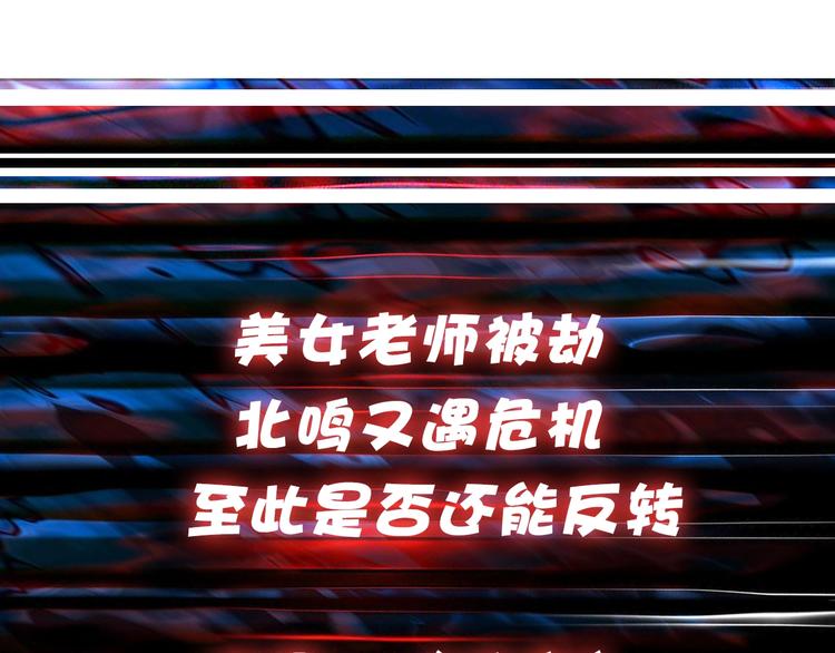 噬神纪韩漫全集-第35话 日狩无删减无遮挡章节图片 