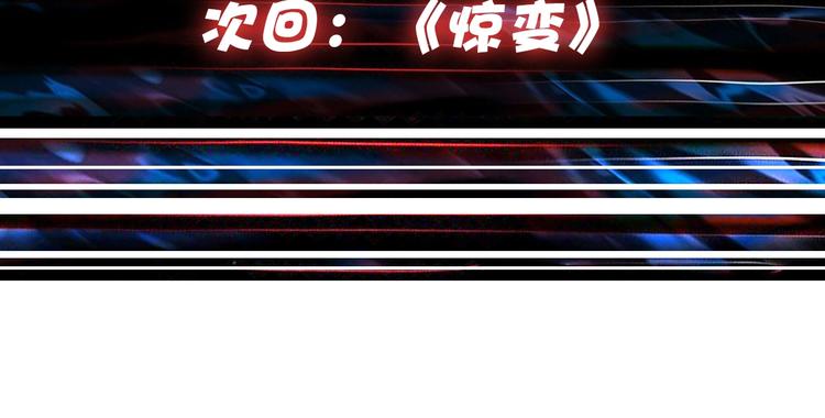 噬神纪韩漫全集-第35话 日狩无删减无遮挡章节图片 