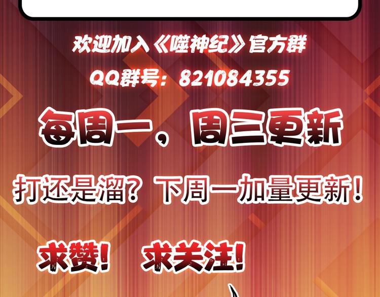 噬神纪韩漫全集-第35话 日狩无删减无遮挡章节图片 