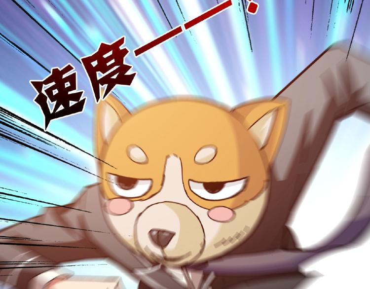 噬神纪韩漫全集-第35话 日狩无删减无遮挡章节图片 