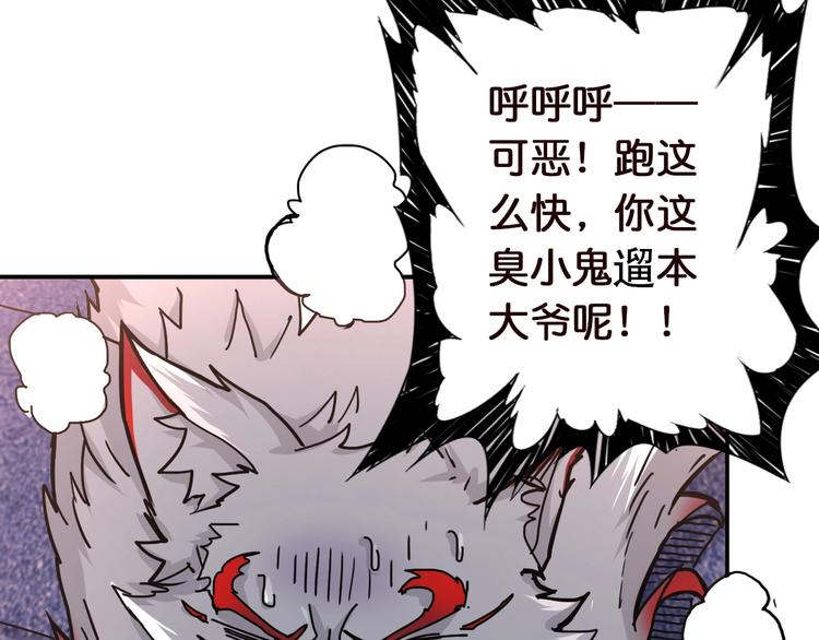 噬神纪韩漫全集-第37话 偷窥???无删减无遮挡章节图片 