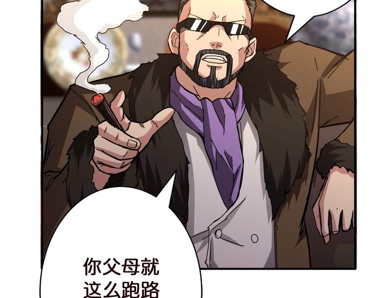 噬神纪韩漫全集-第37话 偷窥???无删减无遮挡章节图片 