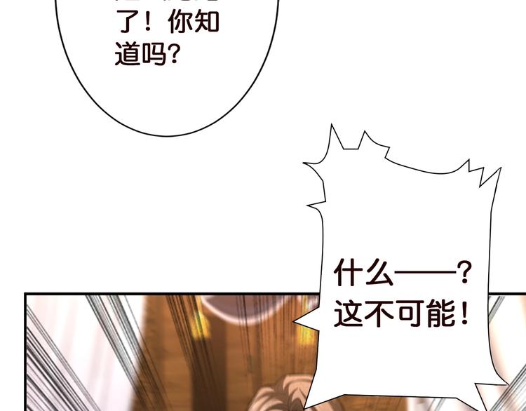 噬神纪韩漫全集-第37话 偷窥???无删减无遮挡章节图片 