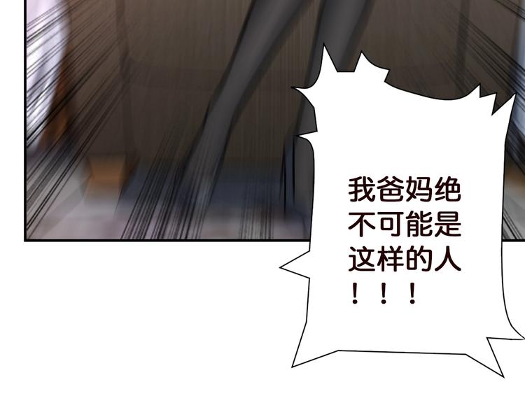 噬神纪韩漫全集-第37话 偷窥???无删减无遮挡章节图片 