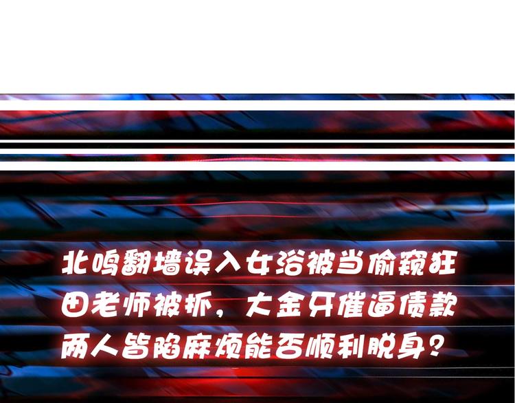 噬神纪韩漫全集-第37话 偷窥???无删减无遮挡章节图片 