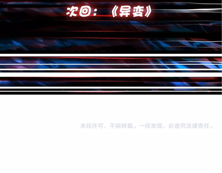 噬神纪韩漫全集-第37话 偷窥???无删减无遮挡章节图片 
