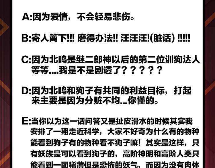 噬神纪韩漫全集-第37话 偷窥???无删减无遮挡章节图片 