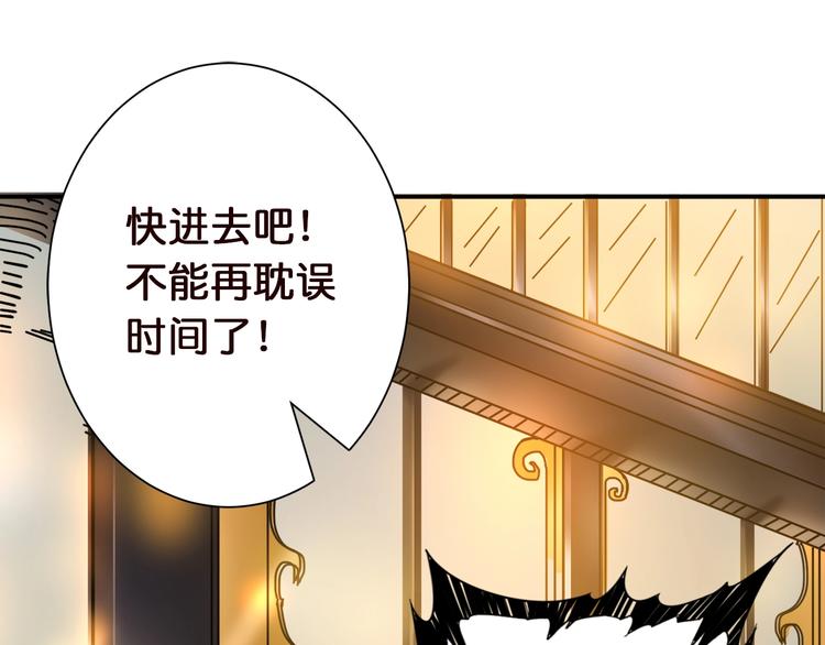 噬神纪韩漫全集-第37话 偷窥???无删减无遮挡章节图片 