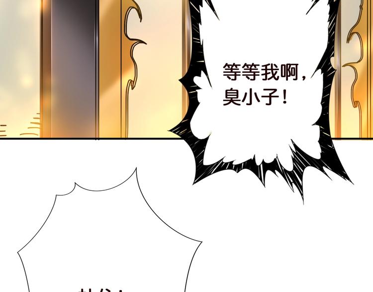 噬神纪韩漫全集-第37话 偷窥???无删减无遮挡章节图片 