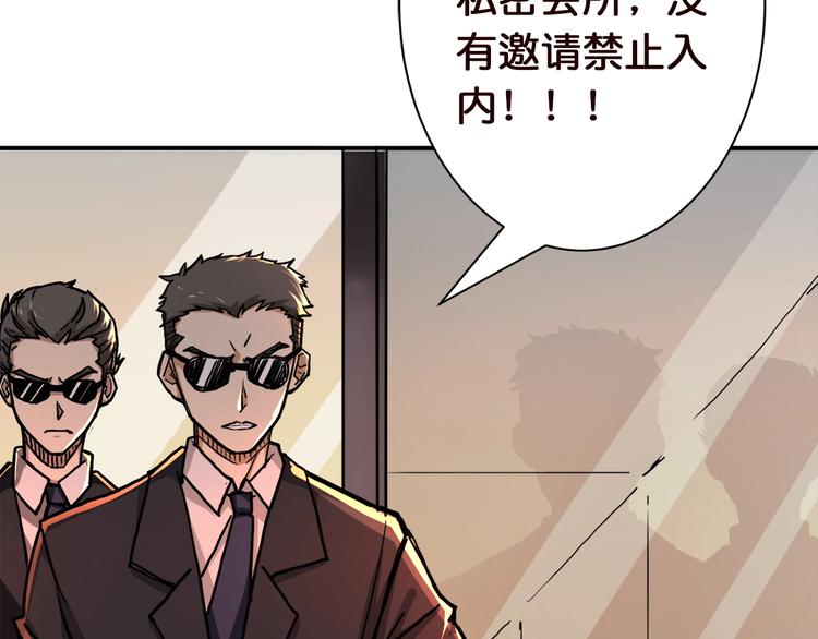 噬神纪韩漫全集-第37话 偷窥???无删减无遮挡章节图片 