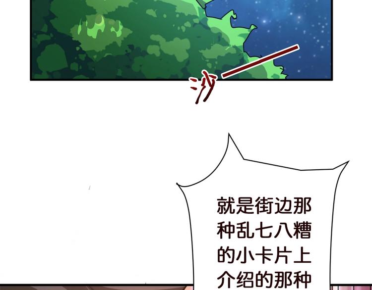 噬神纪韩漫全集-第37话 偷窥???无删减无遮挡章节图片 