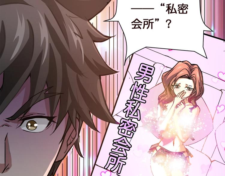 噬神纪韩漫全集-第37话 偷窥???无删减无遮挡章节图片 