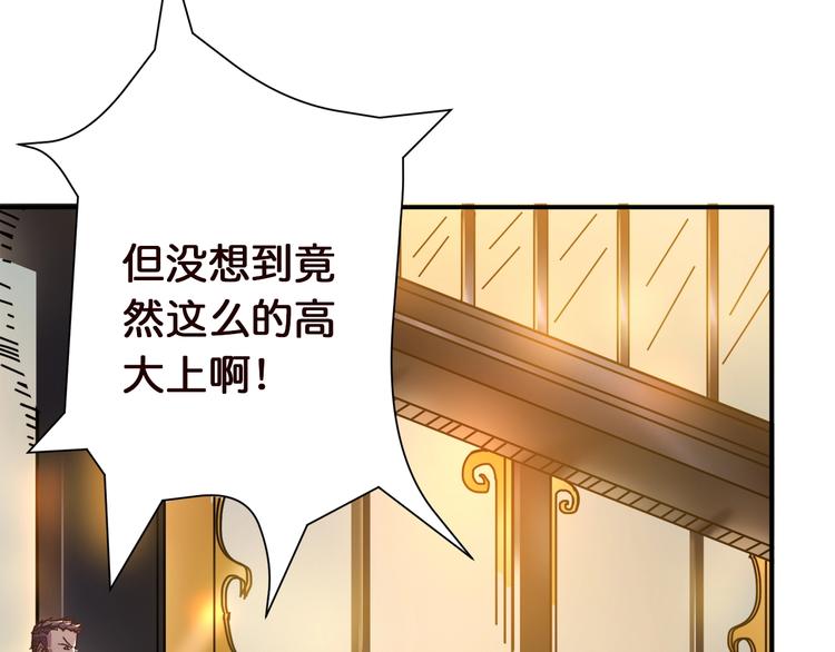 噬神纪韩漫全集-第37话 偷窥???无删减无遮挡章节图片 