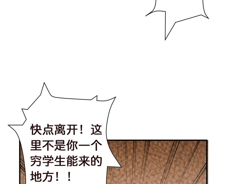 噬神纪韩漫全集-第37话 偷窥???无删减无遮挡章节图片 