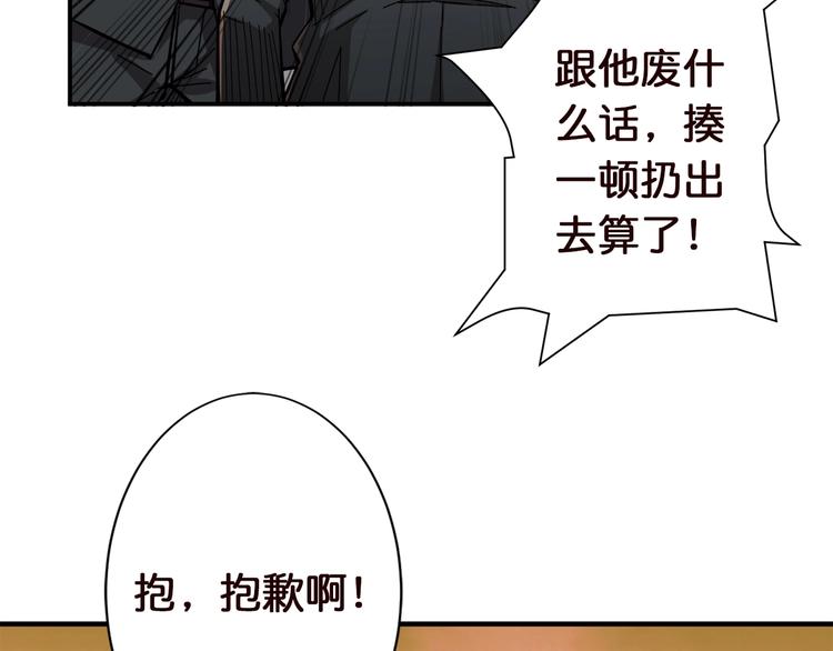 噬神纪韩漫全集-第37话 偷窥???无删减无遮挡章节图片 