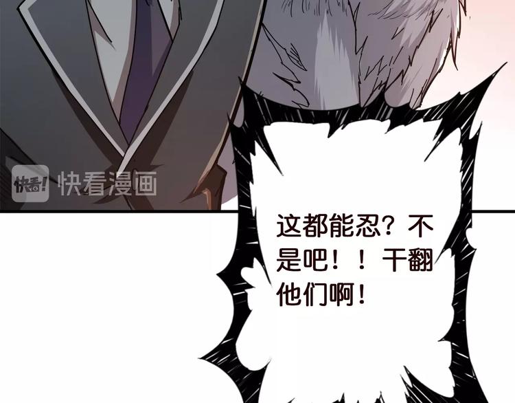 噬神纪韩漫全集-第37话 偷窥???无删减无遮挡章节图片 