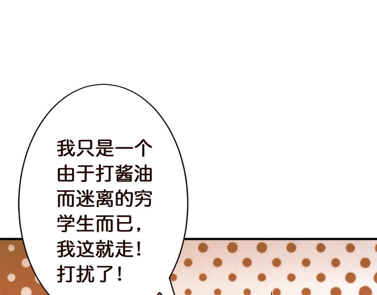 噬神纪韩漫全集-第37话 偷窥???无删减无遮挡章节图片 