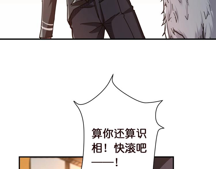 噬神纪韩漫全集-第37话 偷窥???无删减无遮挡章节图片 