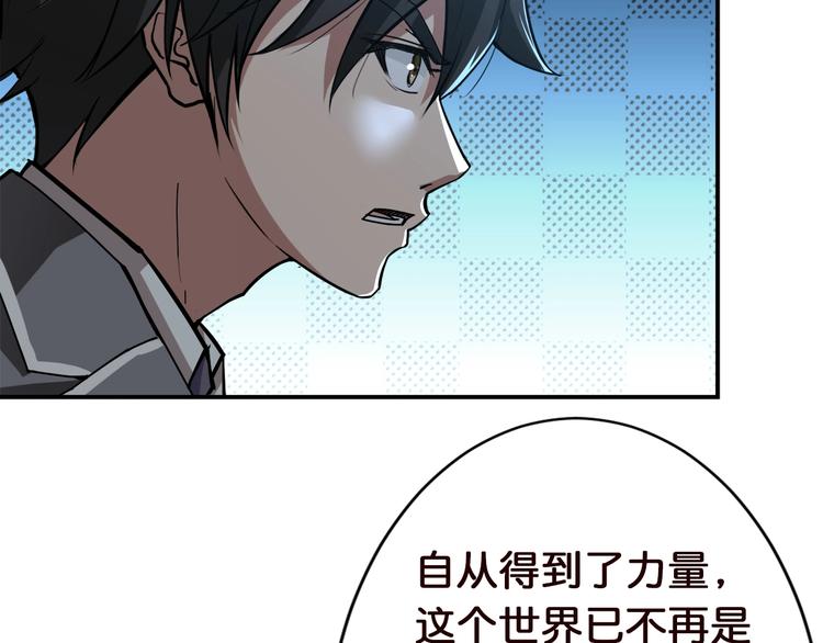 噬神纪韩漫全集-第37话 偷窥???无删减无遮挡章节图片 