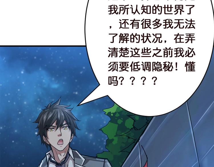 噬神纪韩漫全集-第37话 偷窥???无删减无遮挡章节图片 