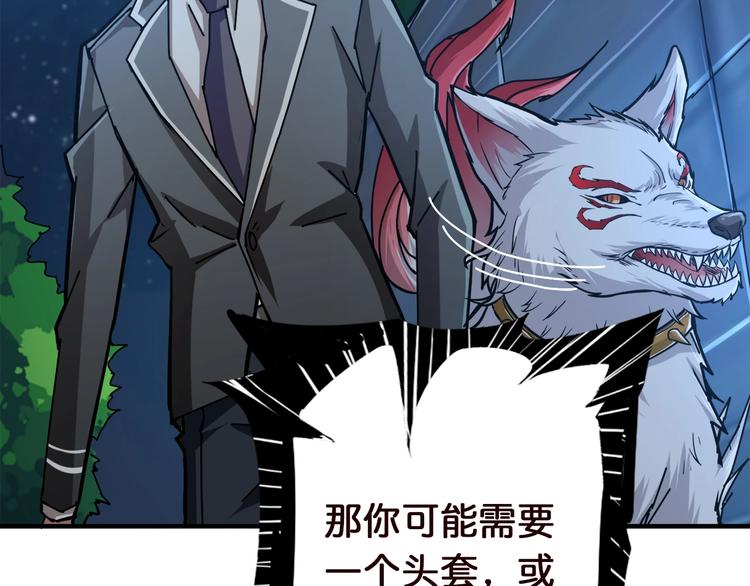 噬神纪韩漫全集-第37话 偷窥???无删减无遮挡章节图片 