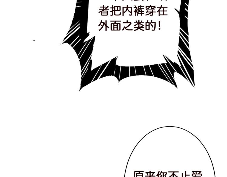 噬神纪韩漫全集-第37话 偷窥???无删减无遮挡章节图片 