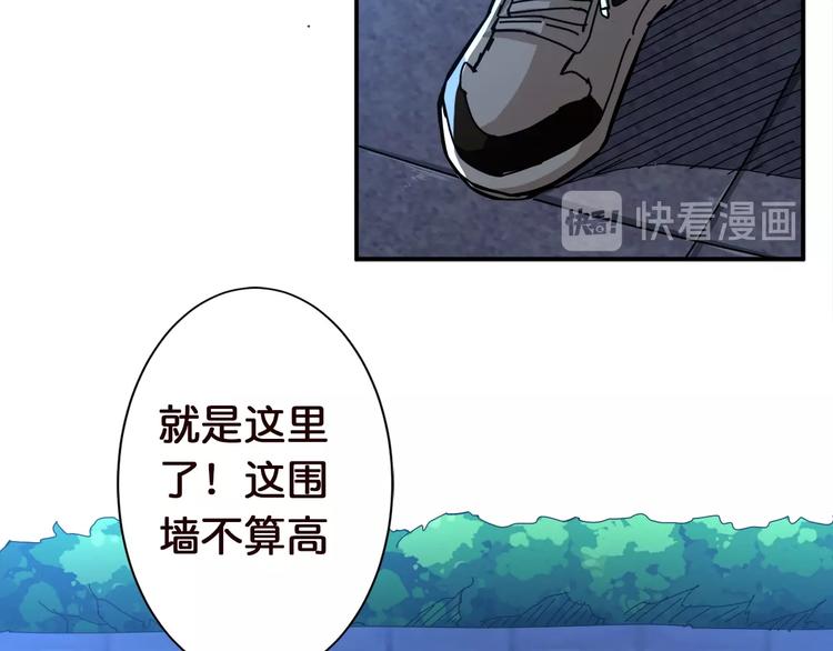 噬神纪韩漫全集-第37话 偷窥???无删减无遮挡章节图片 