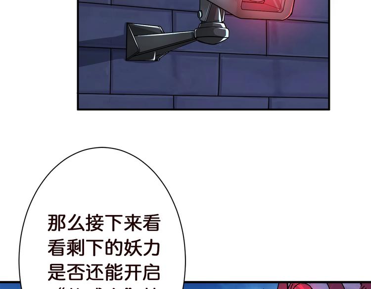 噬神纪韩漫全集-第37话 偷窥???无删减无遮挡章节图片 