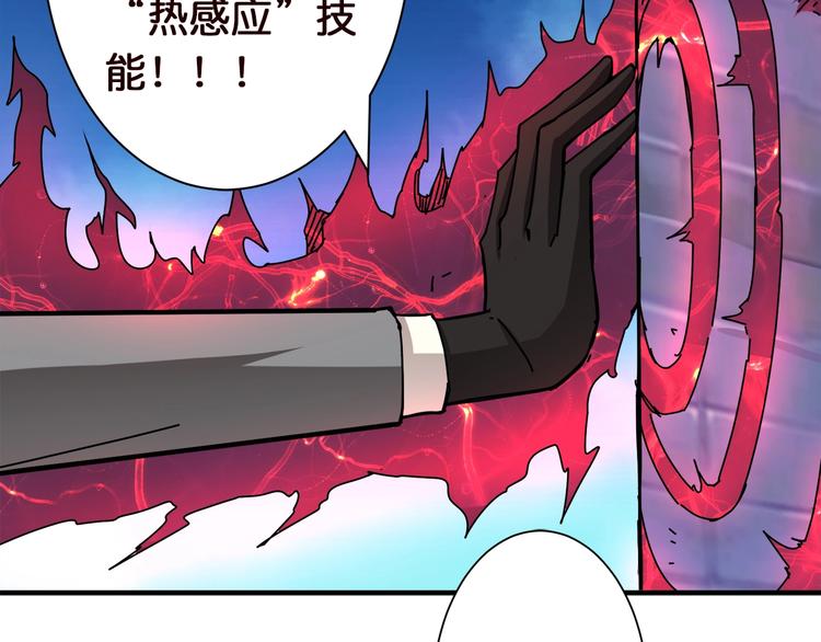 噬神纪韩漫全集-第37话 偷窥???无删减无遮挡章节图片 